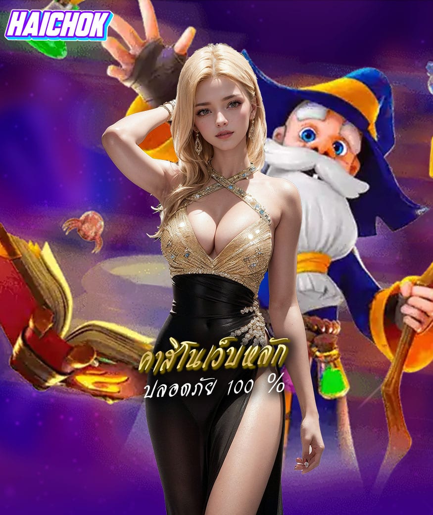 haichok-168 - haichok-th.live